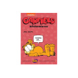 Garfield 60: Břichomluvec